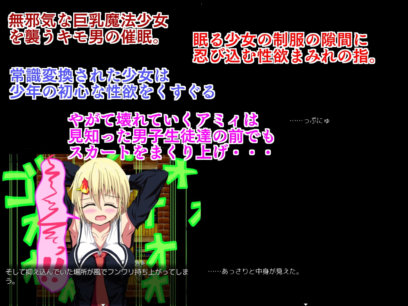 アミィの催眠間違い探し