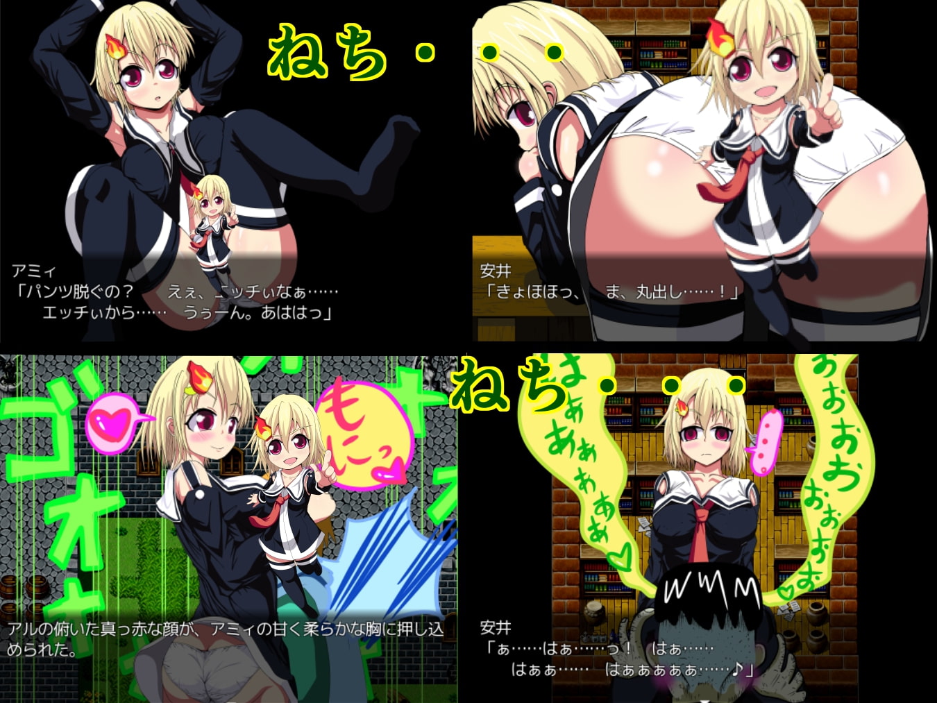 アミィの催眠間違い探し