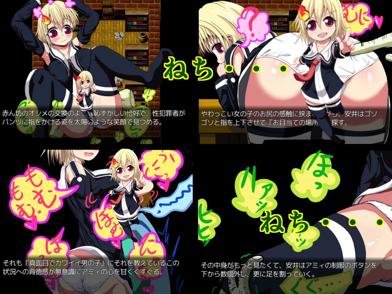 アミィの催眠間違い探し