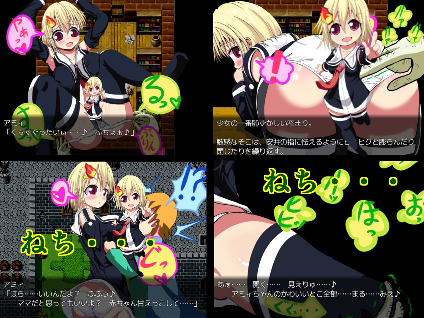 アミィの催眠間違い探し