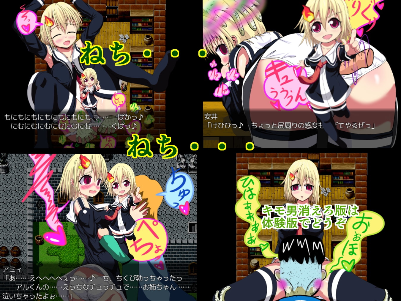 アミィの催眠間違い探し