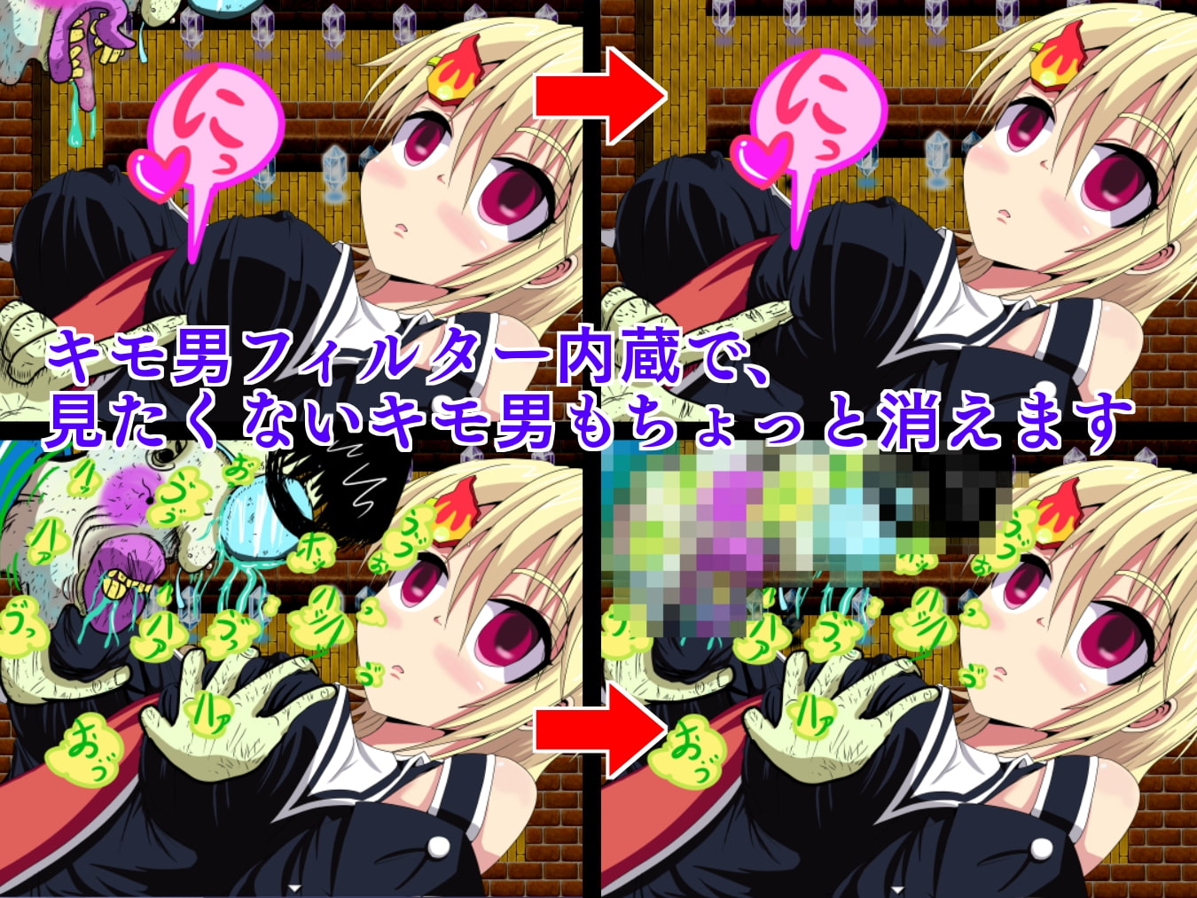 アミィの催眠間違い探し