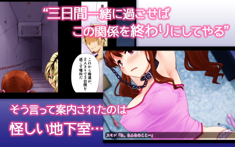 両想いだった幼馴染が、DQNのチ○ポ中毒になっちゃうまで。第2話(モーションコミック版)