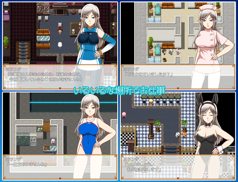 お嬢様の未来のために