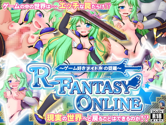 R-FANTASY ONLINE～ゲーム好きアイドルの受難～