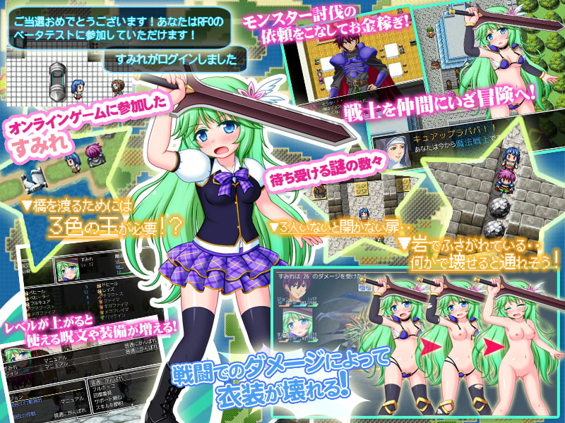 R-FANTASY ONLINE～ゲーム好きアイドルの受難～