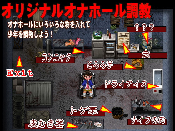 ショタ郎君のトラウマ