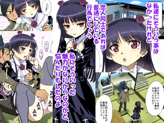 プラトニックな付き合いだった元カノが一人暮らしの部屋に来ちゃったらそりゃもう我慢できない!