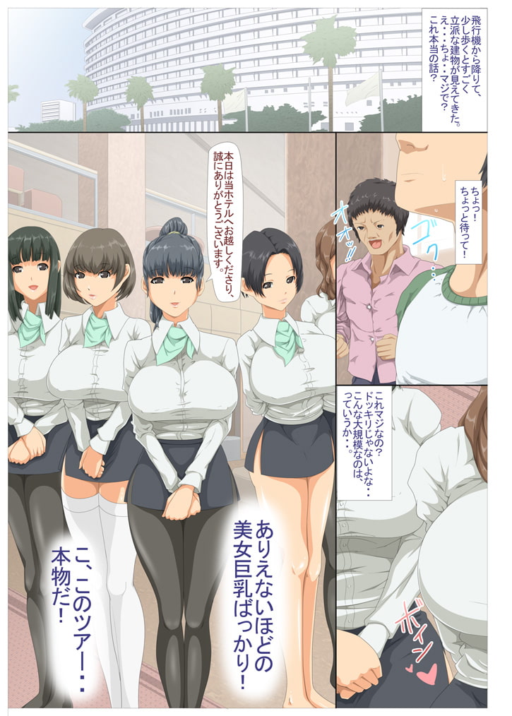 気に入った膣にいきなり中出しOKなリゾート島総集編1・2・3+α