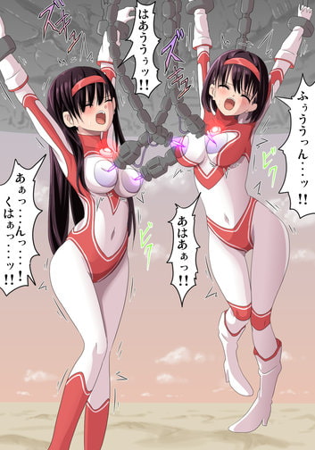 ウルトラヒロイン絶体絶命2