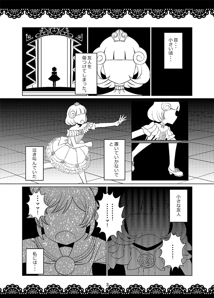 二人でお茶を