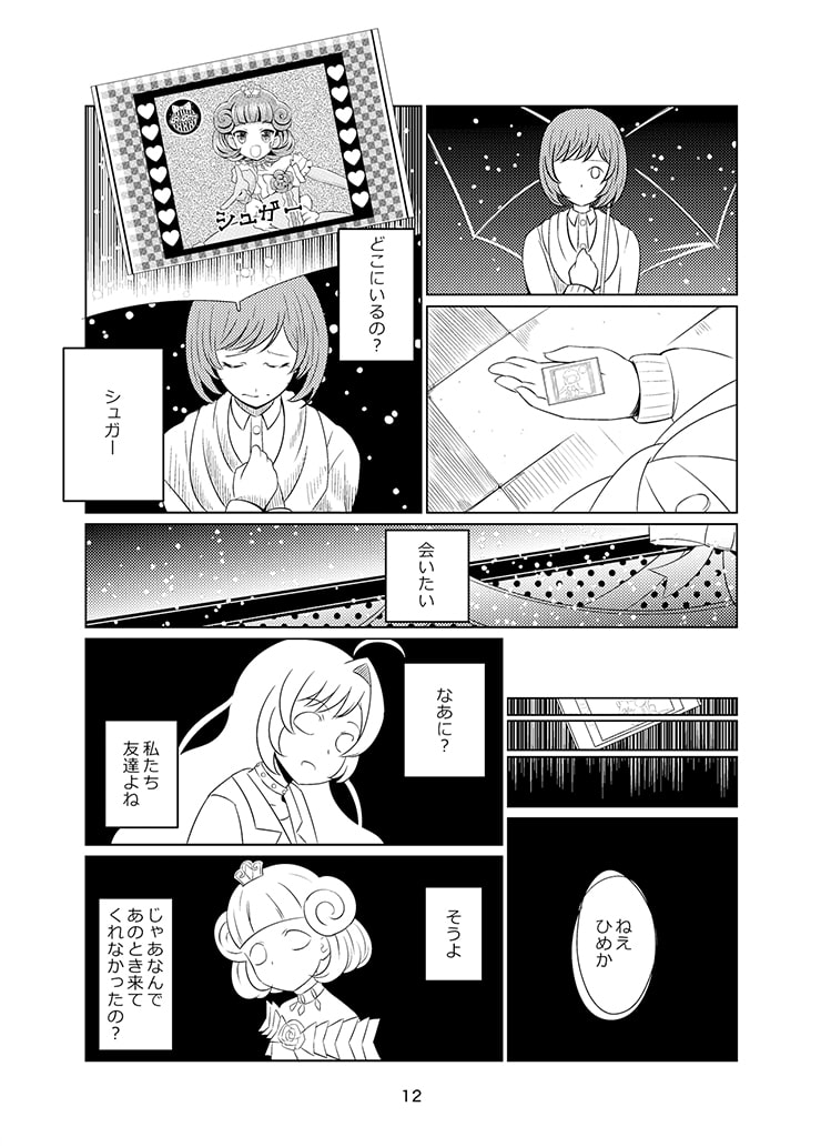 二人でお茶を