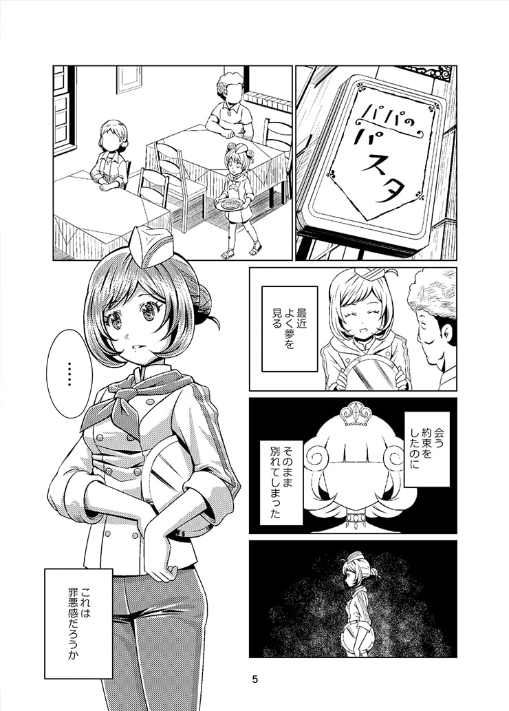 二人でお茶を