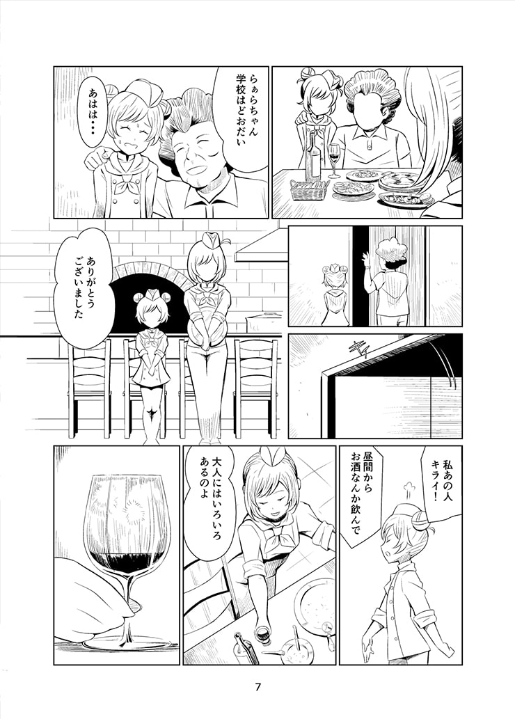 二人でお茶を