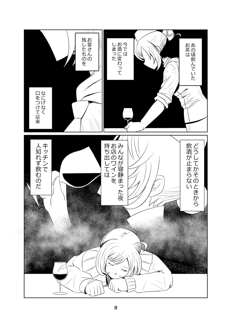 二人でお茶を