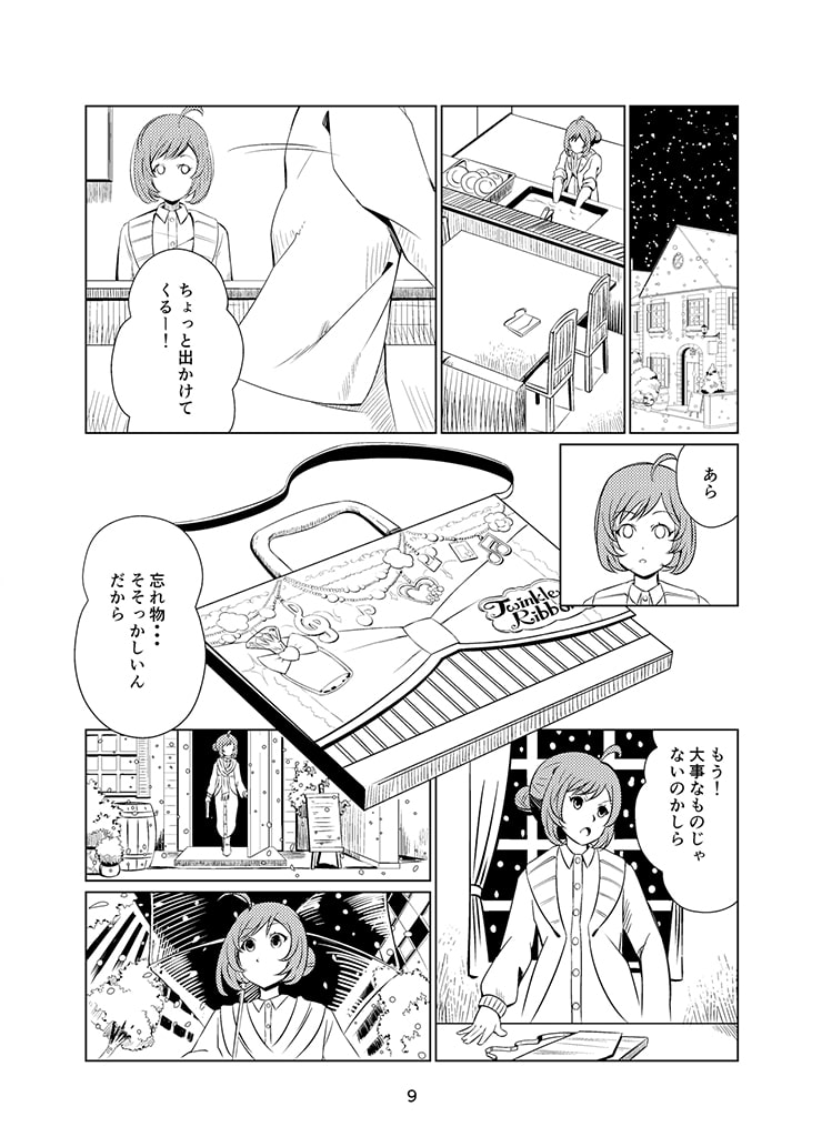 二人でお茶を