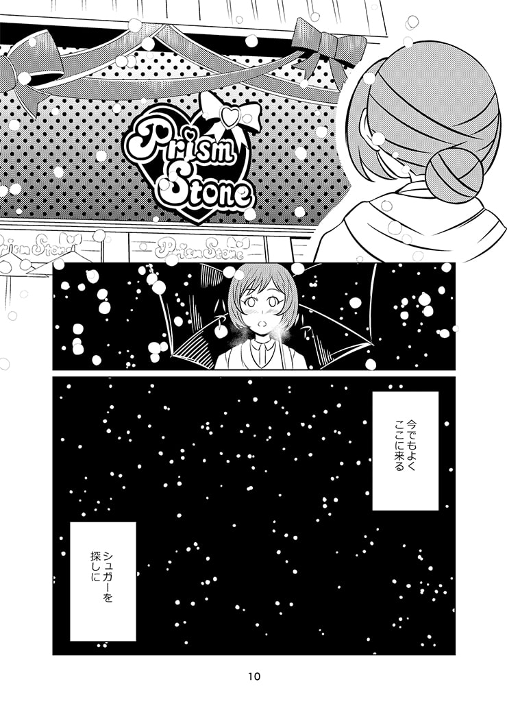 二人でお茶を