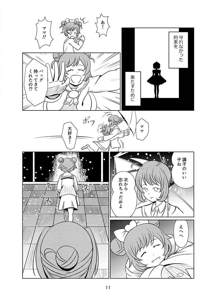 二人でお茶を