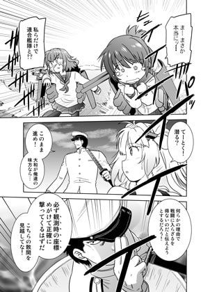 暴力提督対連合艦隊