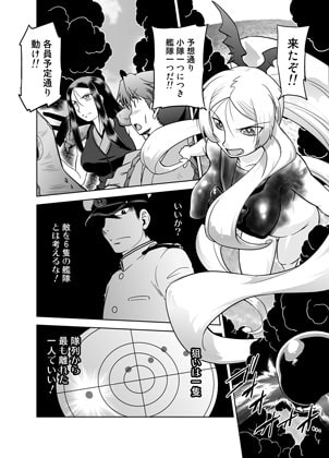 暴力提督対連合艦隊