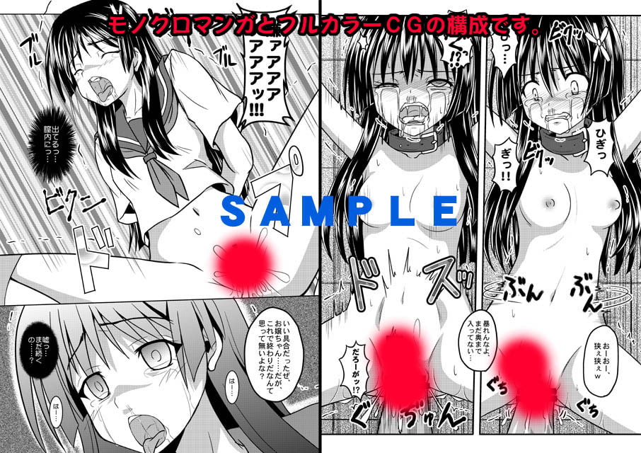願ヒ叶ワズ 完全版