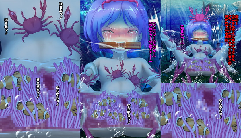 海産物の恐怖 呪いの処女後悔