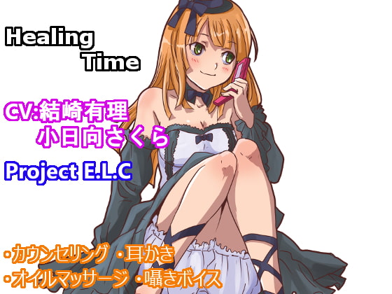 【耳かき・マッサージ・安眠】癒やしの時間【CV二人・囁きボイス】