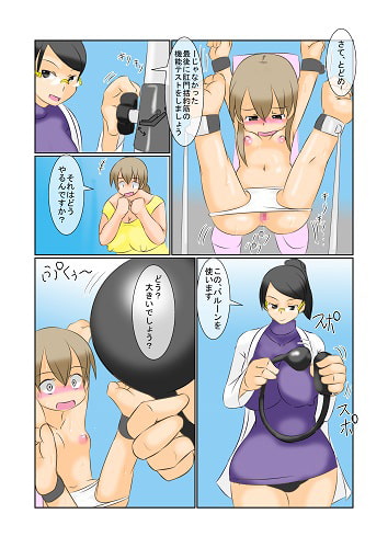 或る診察室の風景Ver.かめべや其の2