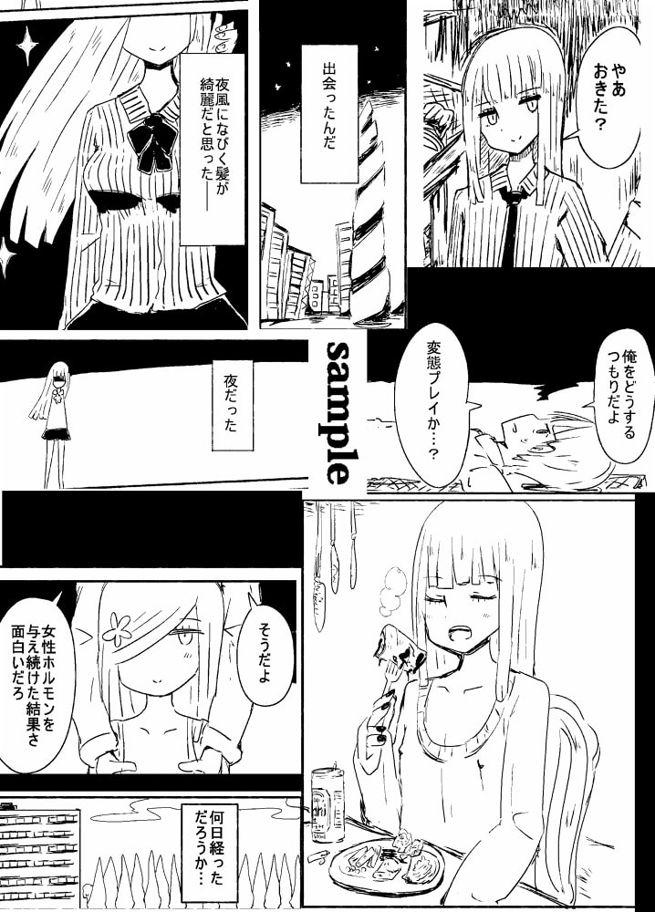 偽娘造形の殺人鬼