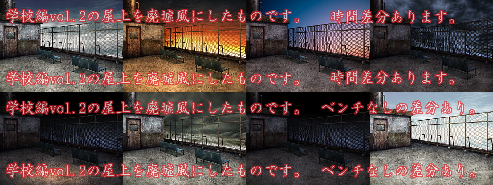 著作権フリー背景CG素材「廃墟の屋上」