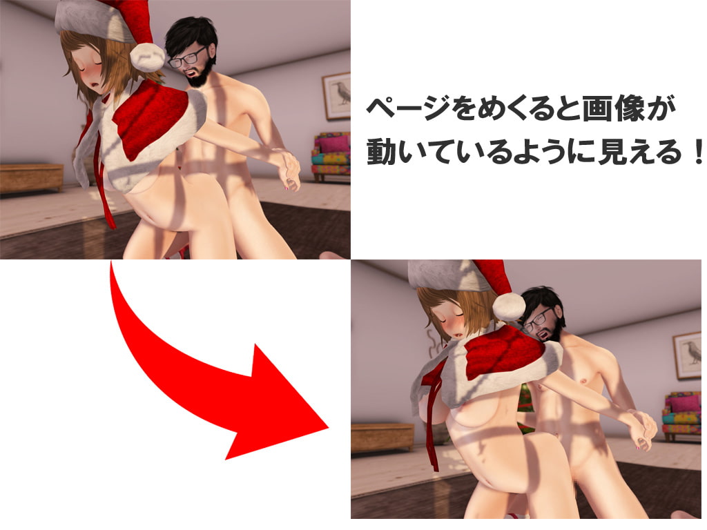 彼女にサンタコス着させてご奉仕SEX