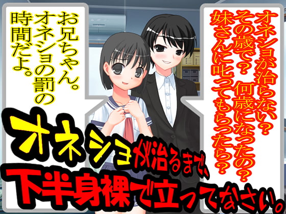 オネショWセット