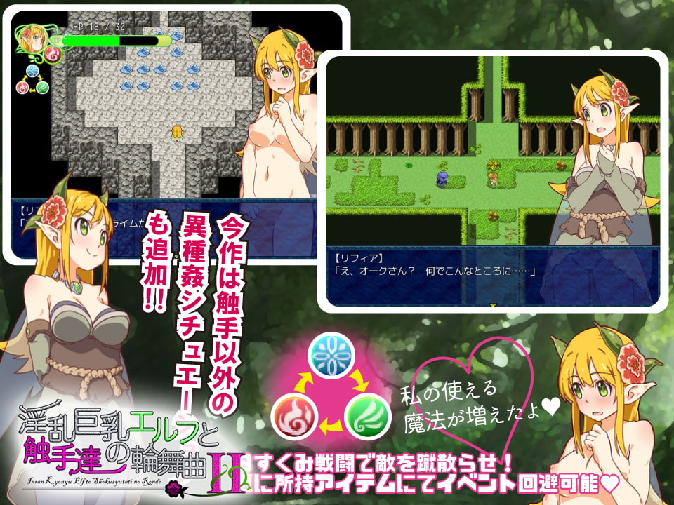 淫乱巨乳エルフと触手達の輪舞曲 お買い得パック