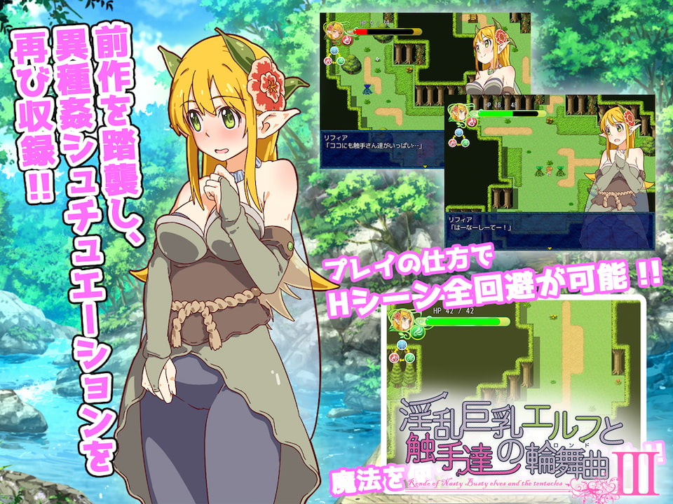 淫乱巨乳エルフと触手達の輪舞曲 お買い得パック