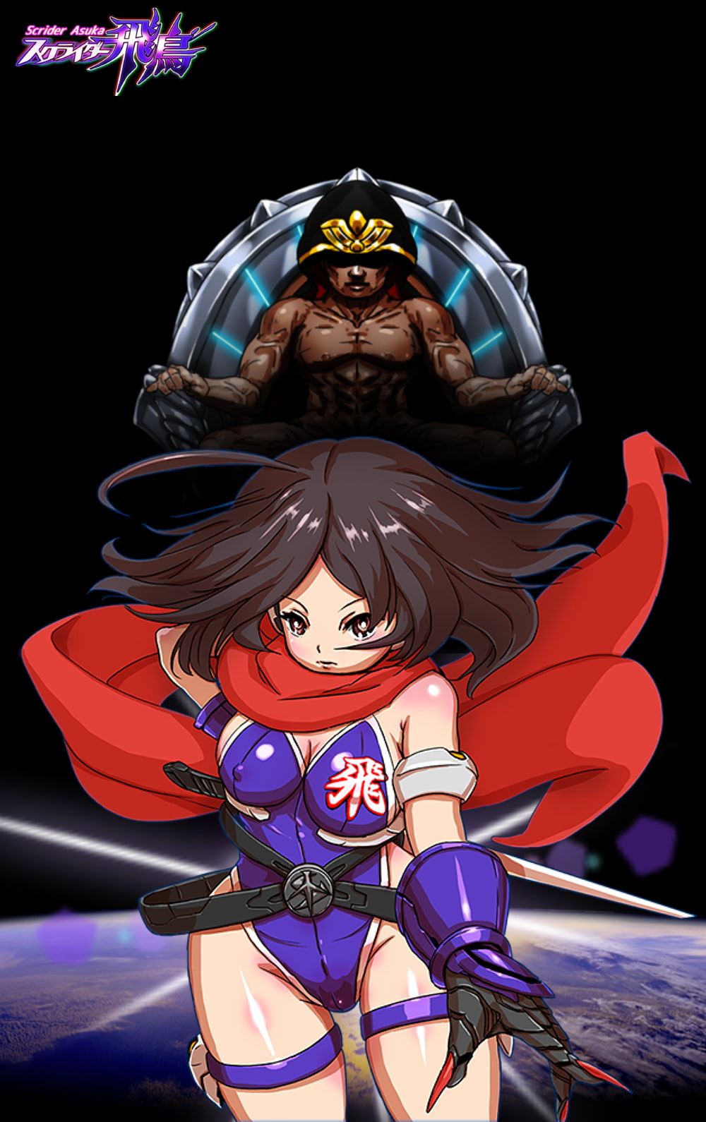 スクライダー飛鳥