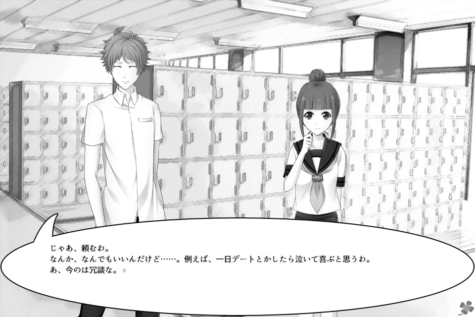 のりのつくだに 第14話:とおいきみ