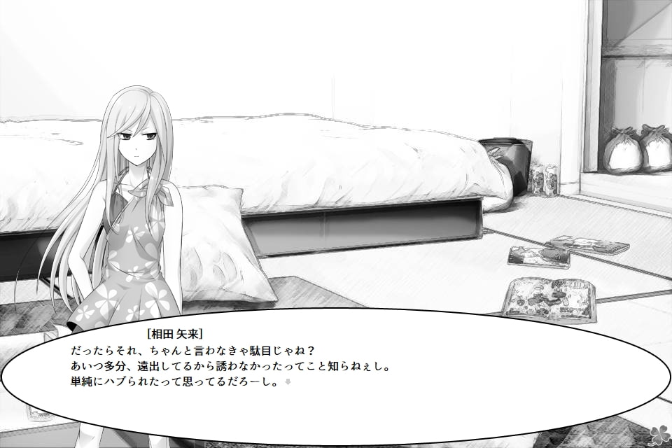 のりのつくだに 第14話:とおいきみ