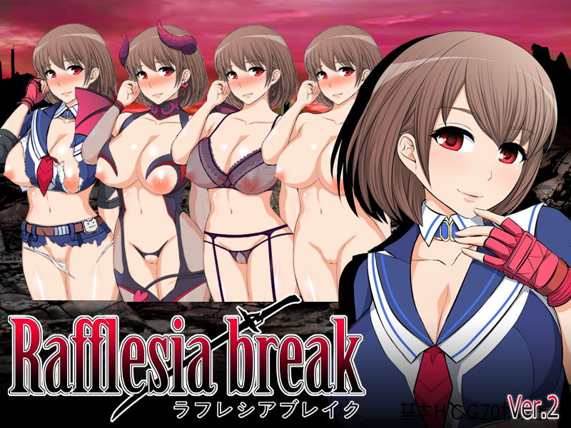 ラフレシアブレイク