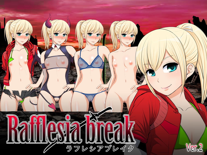 ラフレシアブレイク