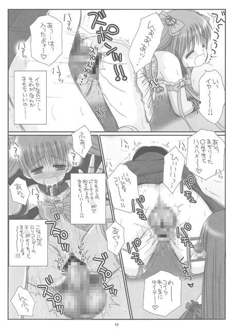 まぞり～た魔法少女メルティピーチ