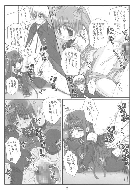 まぞり～た魔法少女メルティピーチ