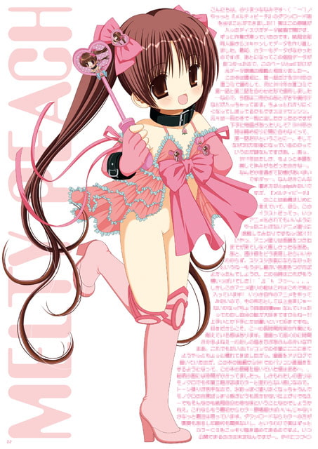 まぞり～た魔法少女メルティピーチ