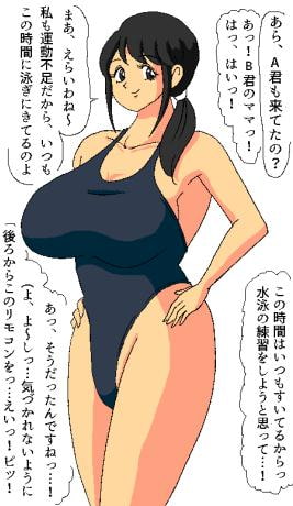 プールでママさんと