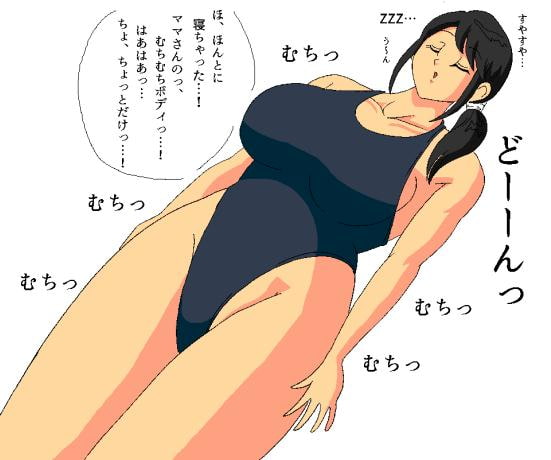 プールでママさんと