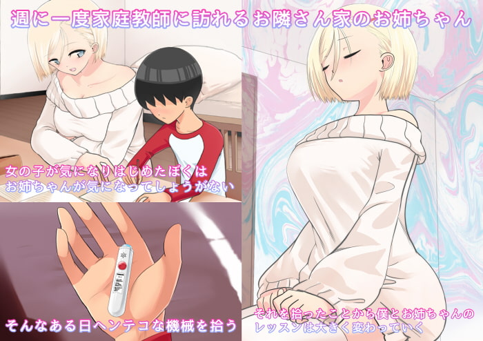 催眠レッスン