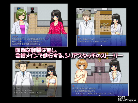 地下研究所からの全裸エスケープ