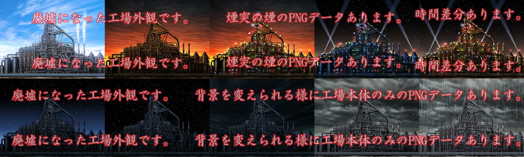 著作権フリー背景CG素材「廃工場外観」