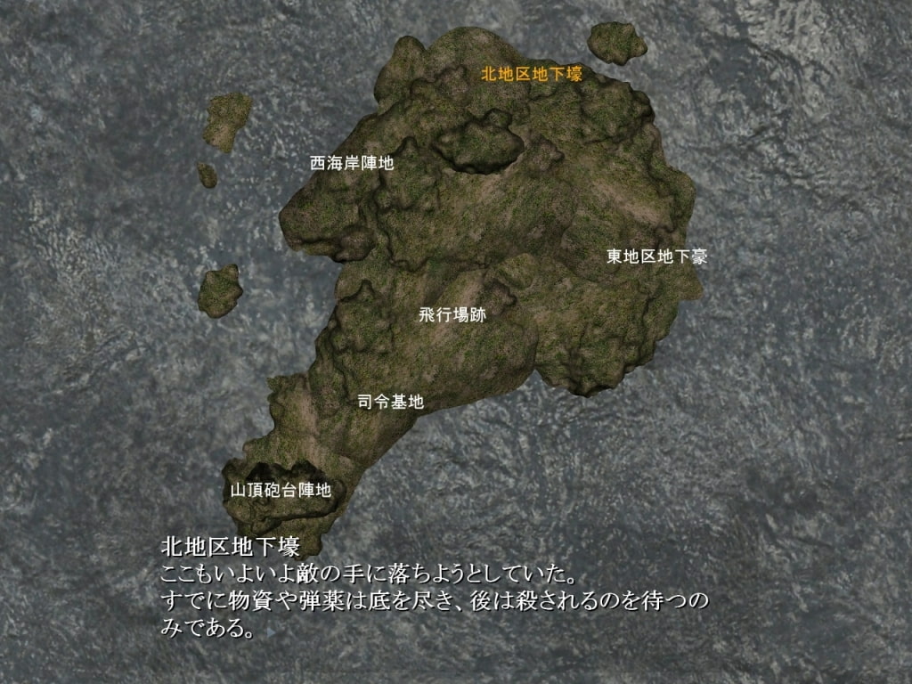 威王島の戦い