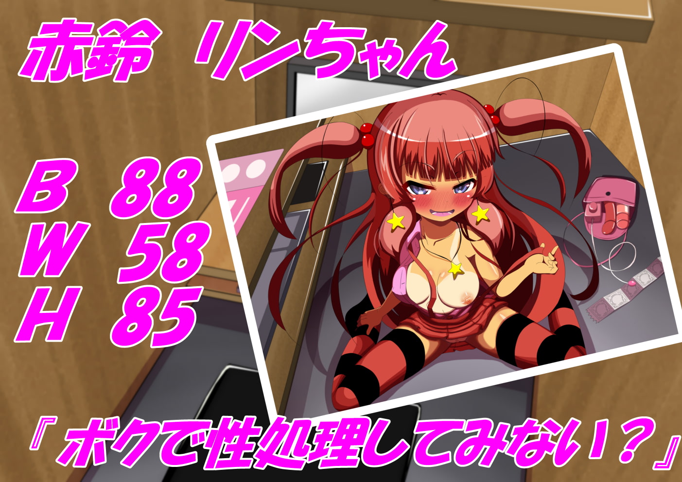ネカフェで〇学生とブレイクタイム
