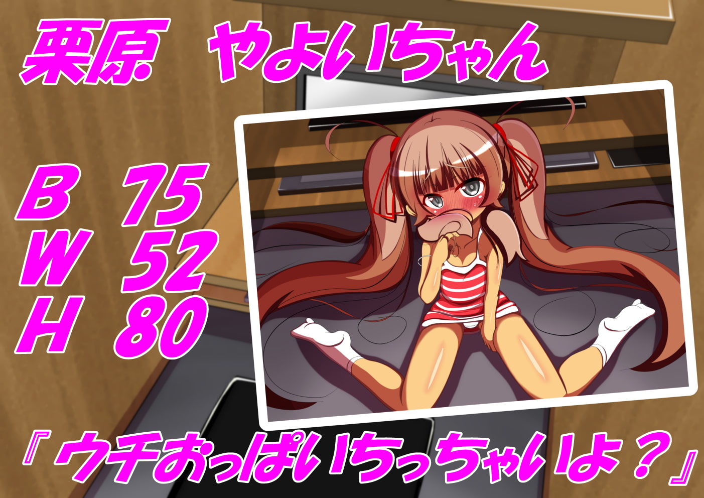 ネカフェで〇学生とブレイクタイム